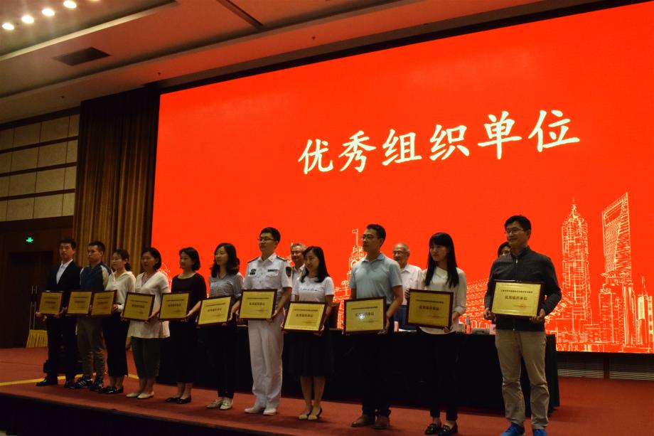 我校代表领取2019年上海市科学道德和学风建设优秀组织单位奖